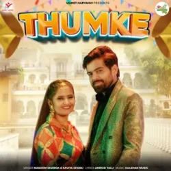 Unknown Thumke