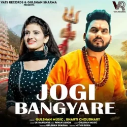 Unknown Jogi Bangya Re