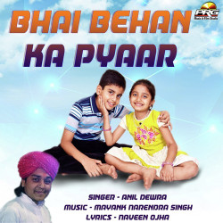 Unknown Bhai Behan Ka Pyar