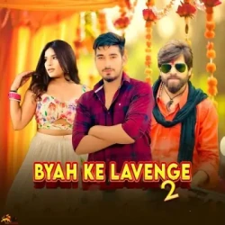Unknown Byah Ke Lavenge 2