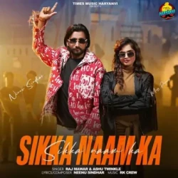 Unknown Sikka Naam Ka