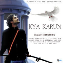 Unknown Kya Karun