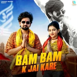 Unknown Bam Bam K Jai Kare