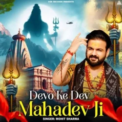 Unknown Devo Ke Dev Mahadev Ji