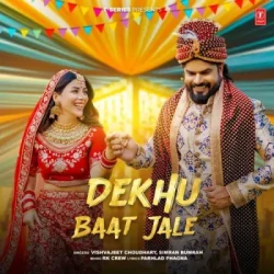 Unknown Dekhu Baat Jale