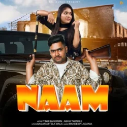 Unknown Naam