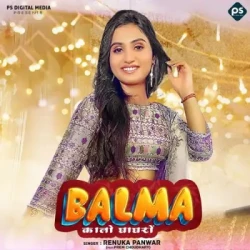Unknown Balma Kalo Ghaghro