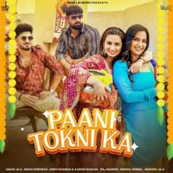Unknown Paani Tokni Ka