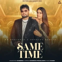 Unknown Same Time