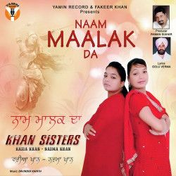 Unknown Naam Maalak Da