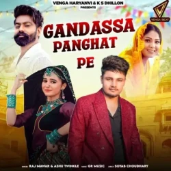Unknown Gandassa Panghat Pe
