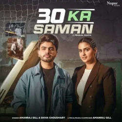 Unknown 30 Ka Saman