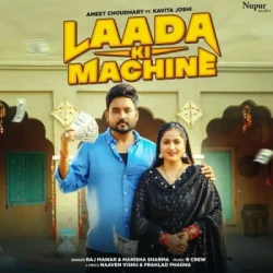 Unknown Laada Ki Machine