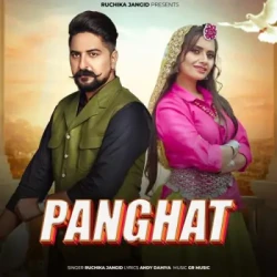 Unknown Panghat