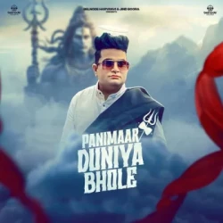 Unknown Panimaar Duniya Bhole