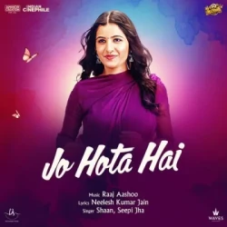 Unknown Jo Hota Hai