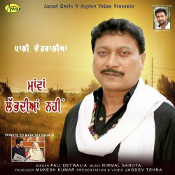 Unknown Mavan Labhdiyan Nahi