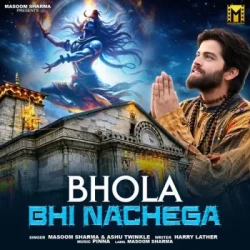Unknown Bhola Bhi Nachega