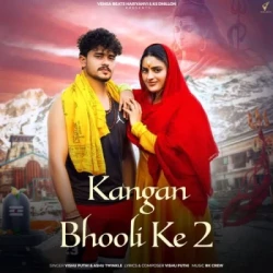 Unknown Kangan Bhooli Ke 2