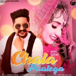 Unknown Chala Paatega