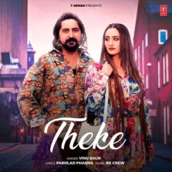 Unknown Theke