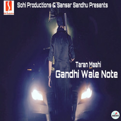 Unknown Gandhi Wale Note