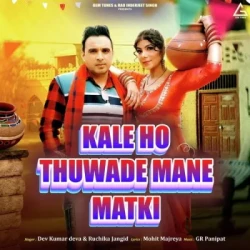 Unknown Kale Ho Thuwade Mane Matki