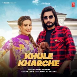 Unknown Khule Kharche