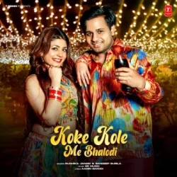 Unknown Koke Kole Me Bhalodi