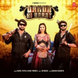 Unknown Dakua Ki Barat