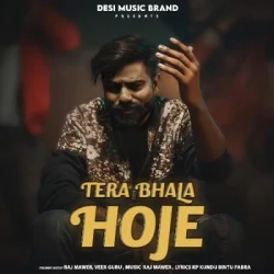 Unknown Tera Bhala Hoje
