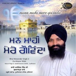Unknown Mann Mahi Mere Govinda