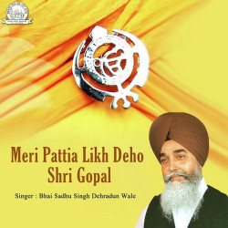 Unknown Meri Pattia Likh Deho Shri Gopal