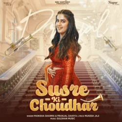 Unknown Susre Ki Choudhar