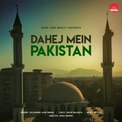Unknown Dahej Mein Pakistan
