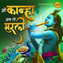 Unknown O Kanha Ab Toh Murli