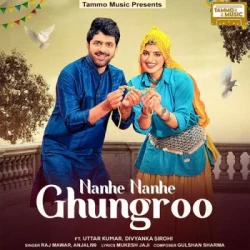 Unknown Nanhe Nanhe Ghungroo