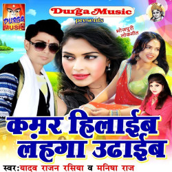 Hindi Unknown