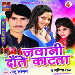 Unknown Jawani Date Katata