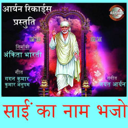 Hindi Unknown