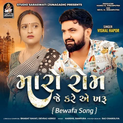 Gujarati Unknown