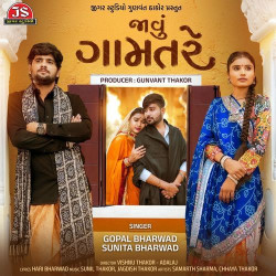 Gujarati Unknown