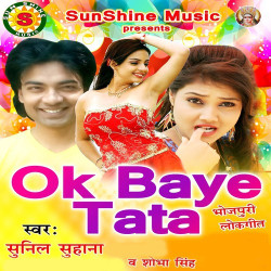 Unknown Ok Baye Tata