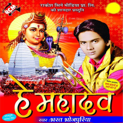 Unknown He Mahadev