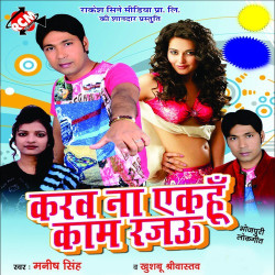 Hindi Unknown