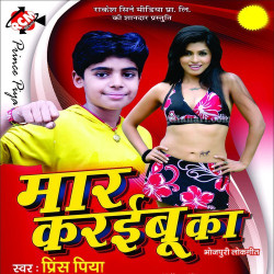 Unknown Maar Karaibu Ka