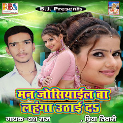 Hindi Unknown