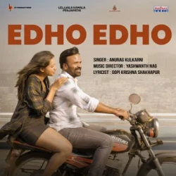 Unknown Edho Edho