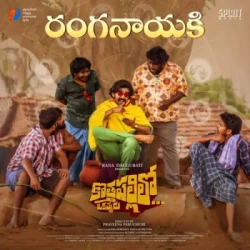 Telugu Unknown