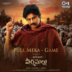 Unknown Puli Meka Game Telugu